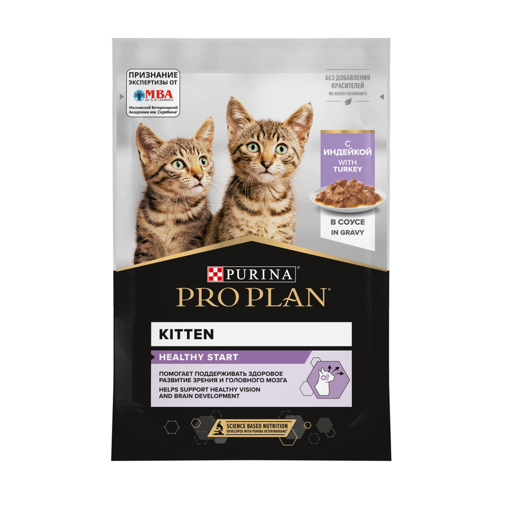 Влажный корм Pro Plan Nutri Savour Kitten для котят кусочки в соусе индейка Упаковка 26шт х 85г  #1