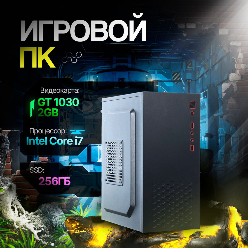 Системный блок NION1 (Intel Core i7-870 (2.93 ГГц), RAM 16 ГБ, SSD 256 ГБ,  NVIDIA GeForce GT 1030 (2 Гб), Windows 10 Pro), черный