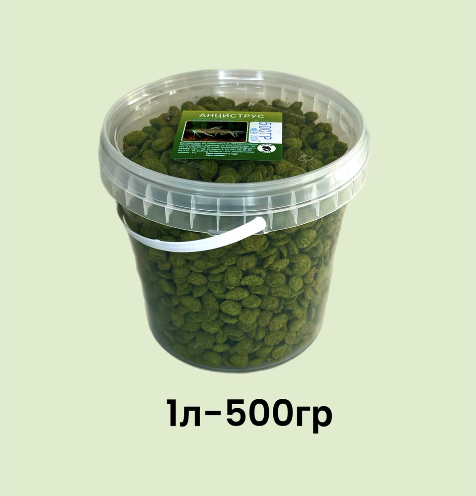 Корм для аквариумных сомов, донных и вьюновых рыб, таблетки зеленые 500гр.  #1