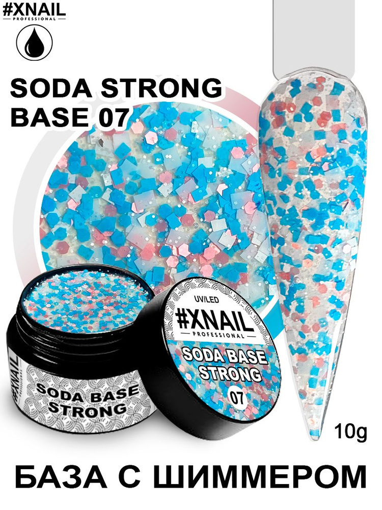 Xnail Professional Камуфлирующая база для гель лака. Цветная база для дизайна ногтей Soda base ,10гр #1