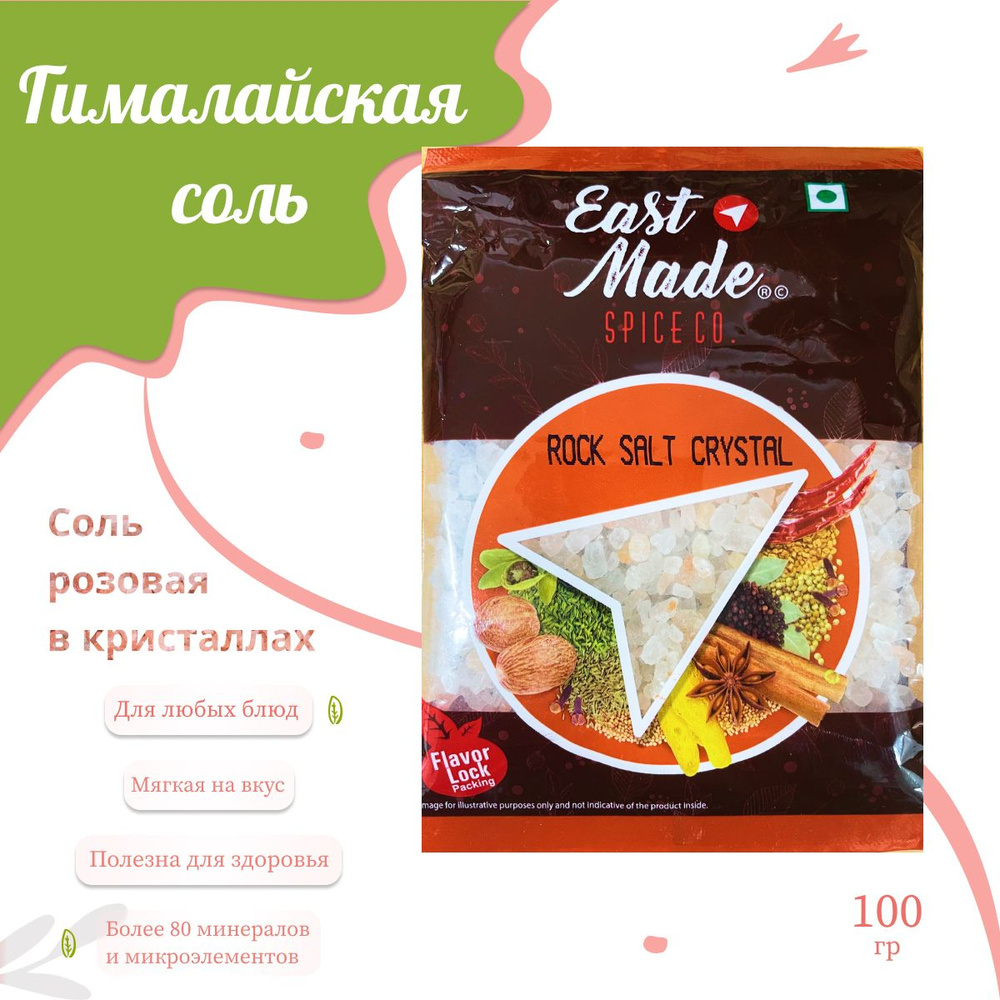 Гималайская розовая соль в кристаллах, East Made Spices, 100гр #1