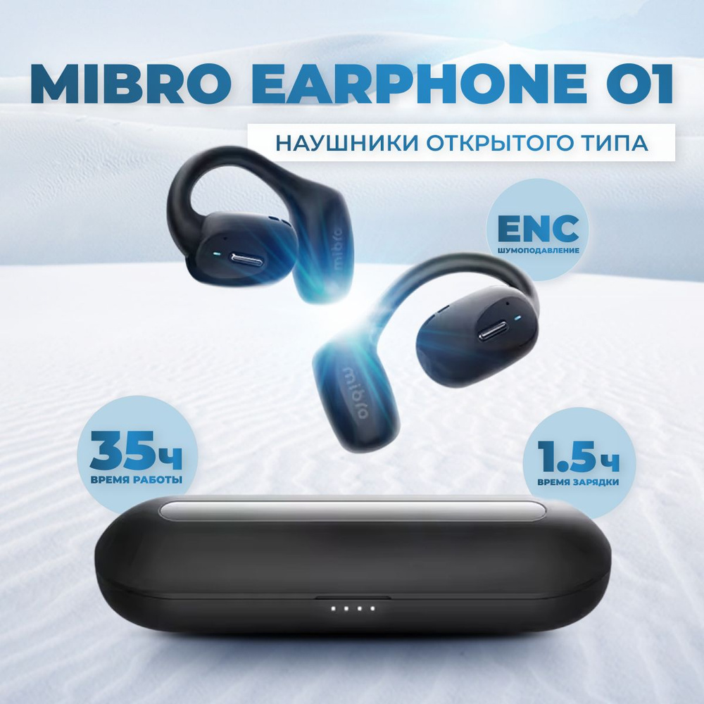 Mibro Наушники беспроводные с микрофоном, Bluetooth, USB Type-C, черный  #1