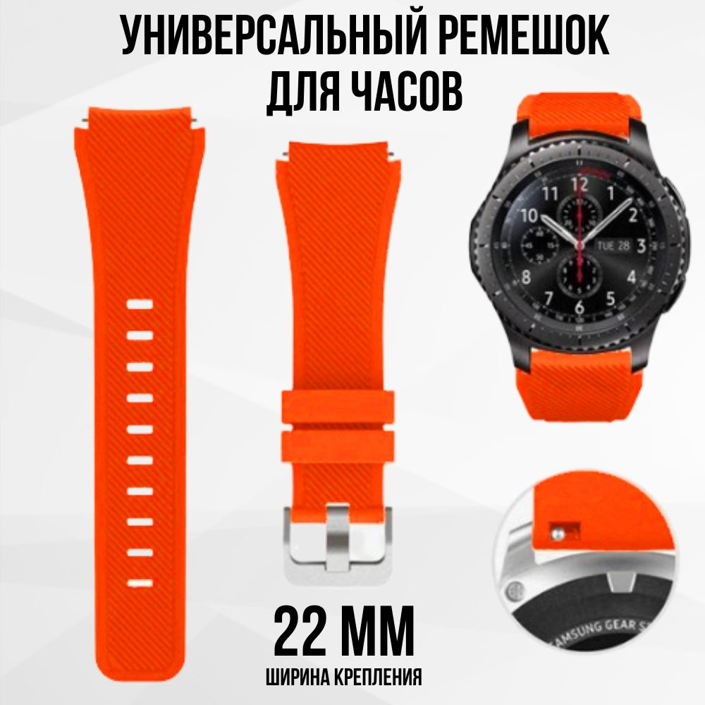 Ремешок 22 мм для смарт часов Xiaomi Amazfit Samsung Huawei Honor #1