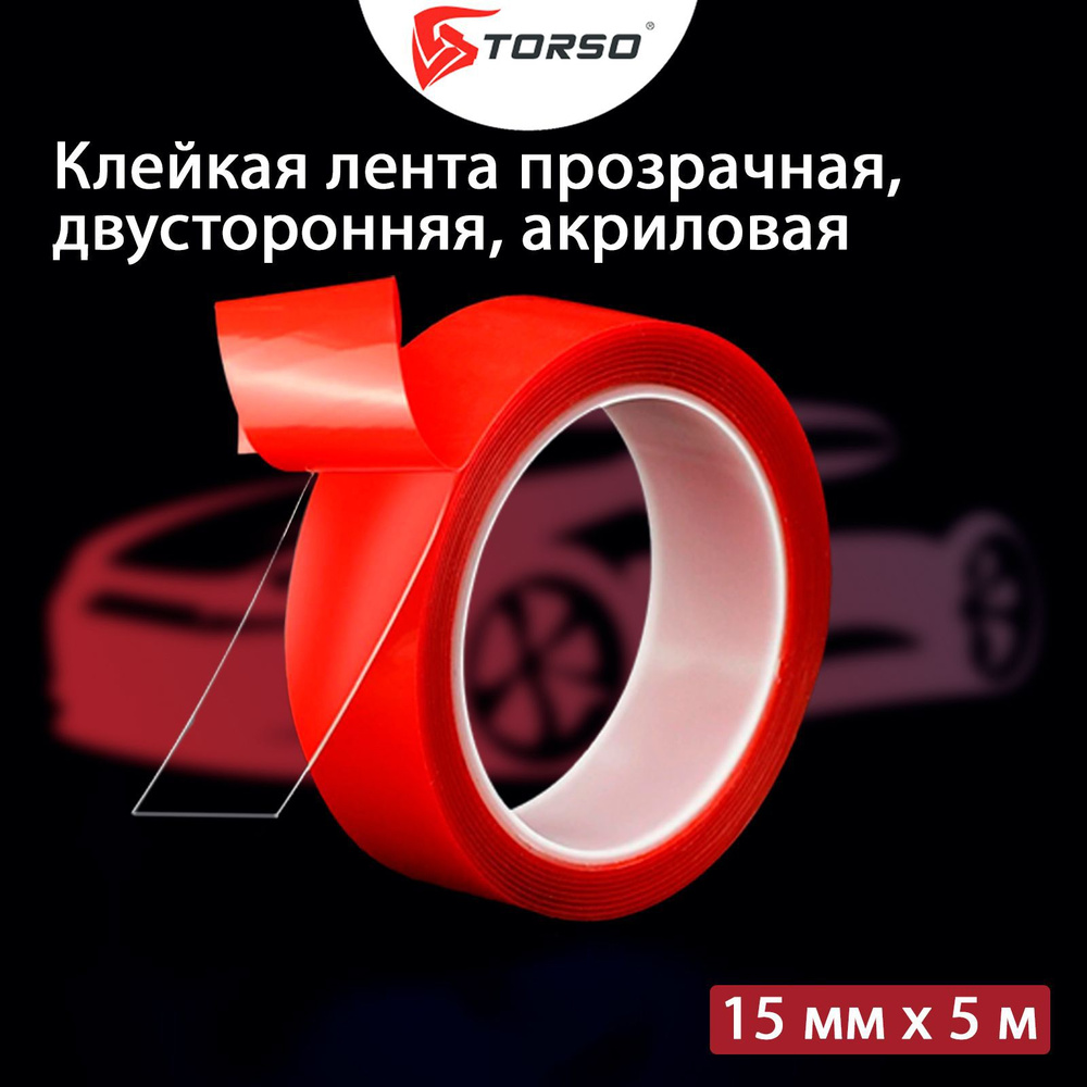 Клейкая лента TORSO, прозрачная, двусторонняя, акриловая, 15 мм*5 м  #1