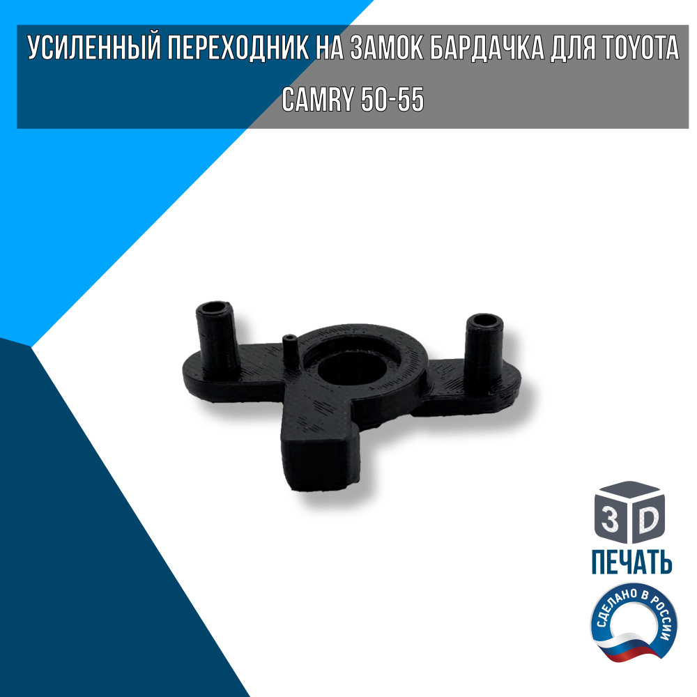 Factory 3D Tech Ремкомплект для бардачка арт. 5555002080 #1