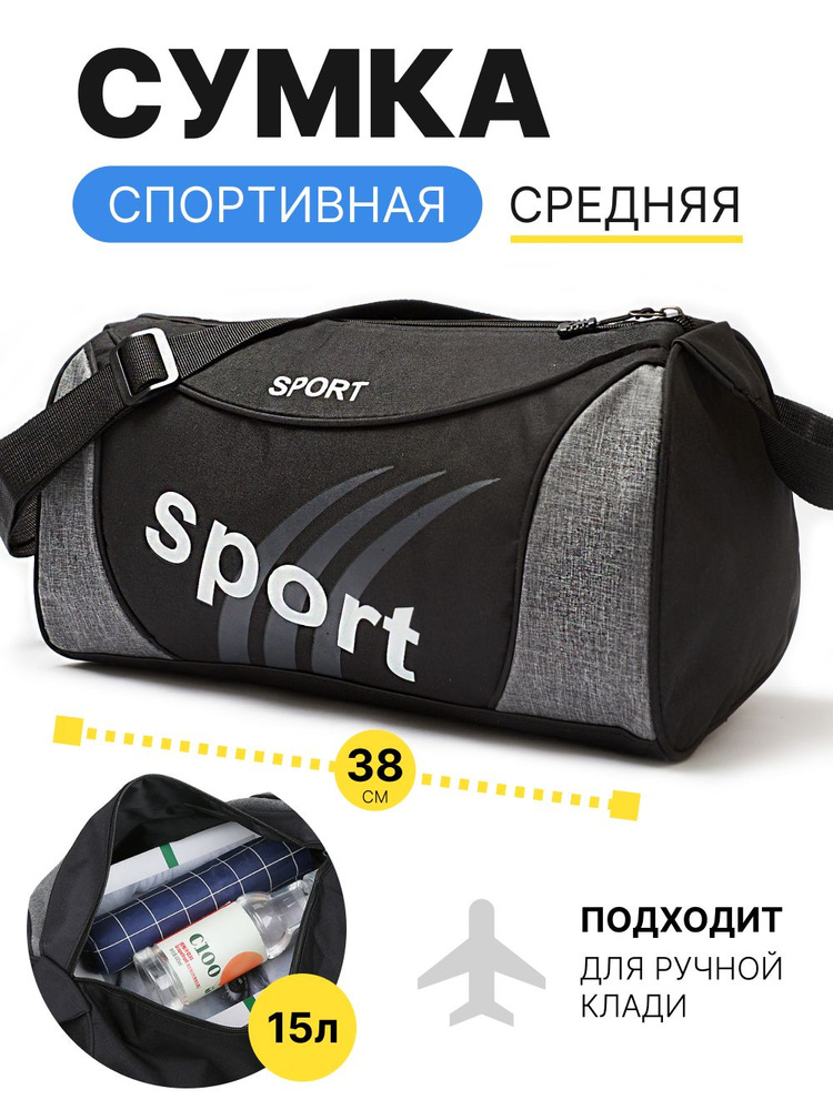 Спортивная сумка для фитнеса тренировок маленькая #1