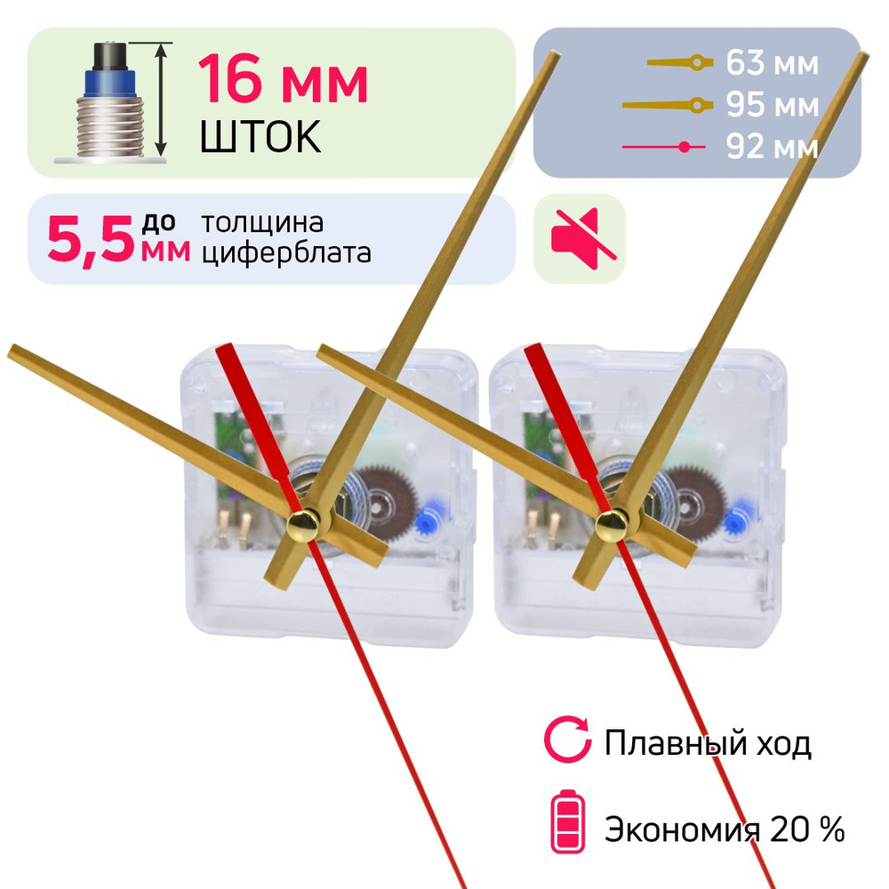 Часовой механизм со стрелками палочки, шток 16 мм, nICE, бесшумный кварцевый, для настенных часов  #1
