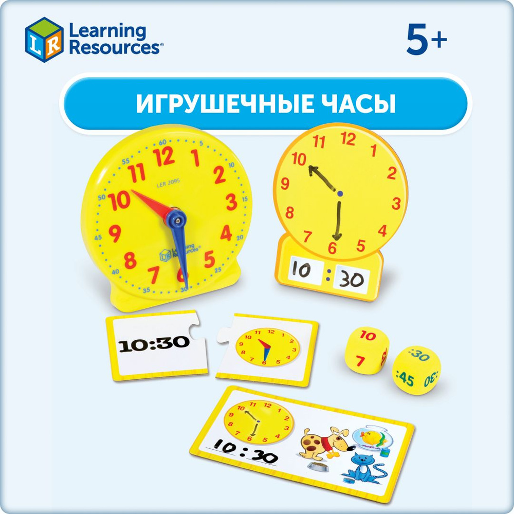 Развивающий набор Learning Resources "Учимся определять время". Циферблат и карточки с заданием для раннего #1