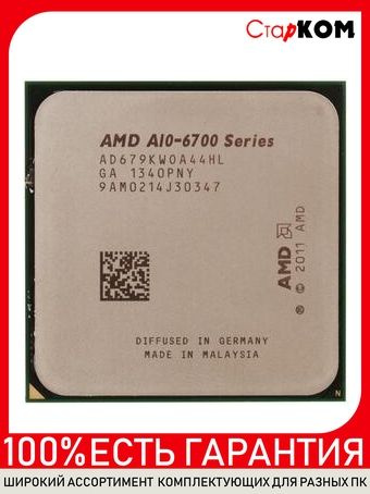 Процессор AMD A10-6700 Richland AD67000KA44HL FM2 #1