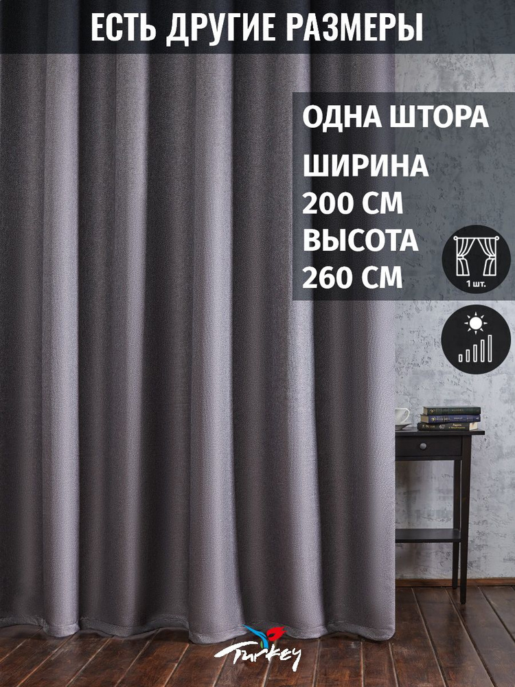 Filo Doro Штора 260х200см, серый графит #1