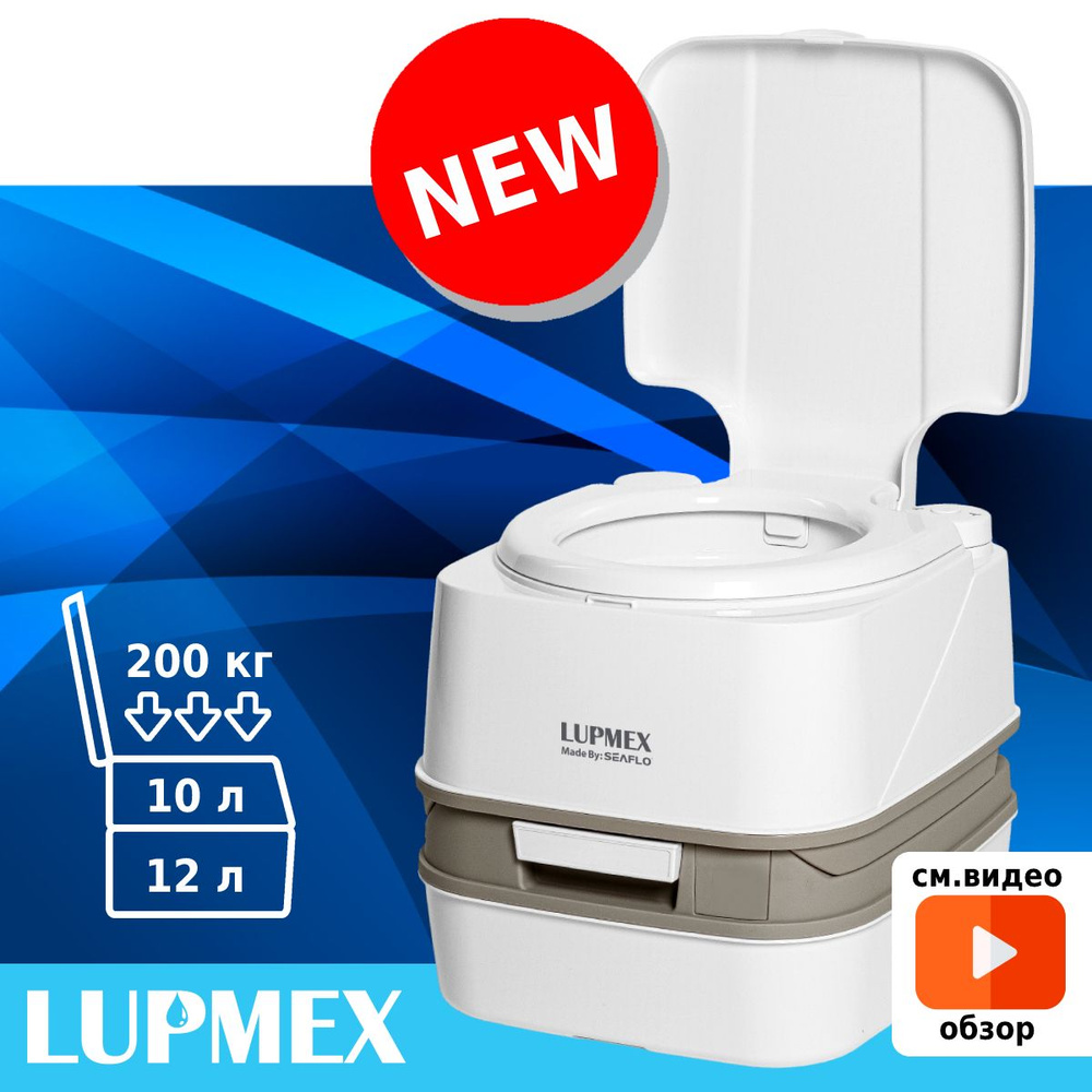 Биотуалет для дачи и дома LUPMEX 79111 без индикатора, био туалет походный, переносной, жидкостной  #1