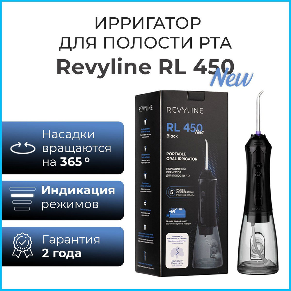 Ирригатор для зубов Revyline RL 450 NEW, портативный, черный, гигиена полости рта, для брекетов, чистка #1