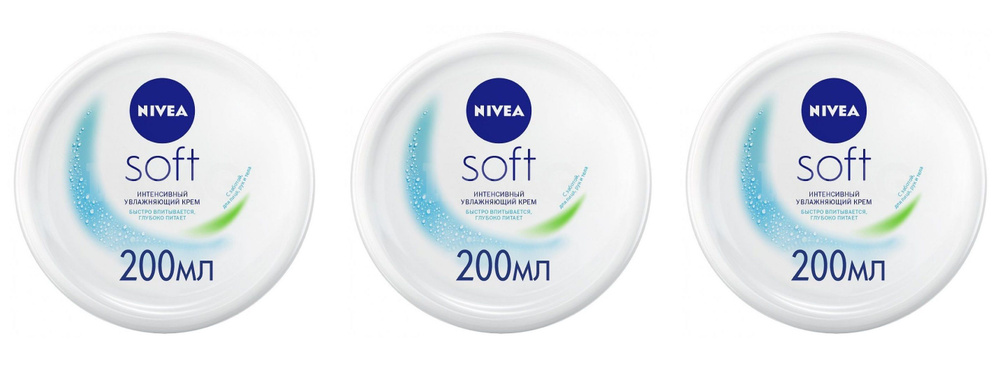Интенсивный увлажняющий крем NIVEA Soft для лица, рук и тела с маслом жожоба и витамином Е, 3 x 200 мл #1