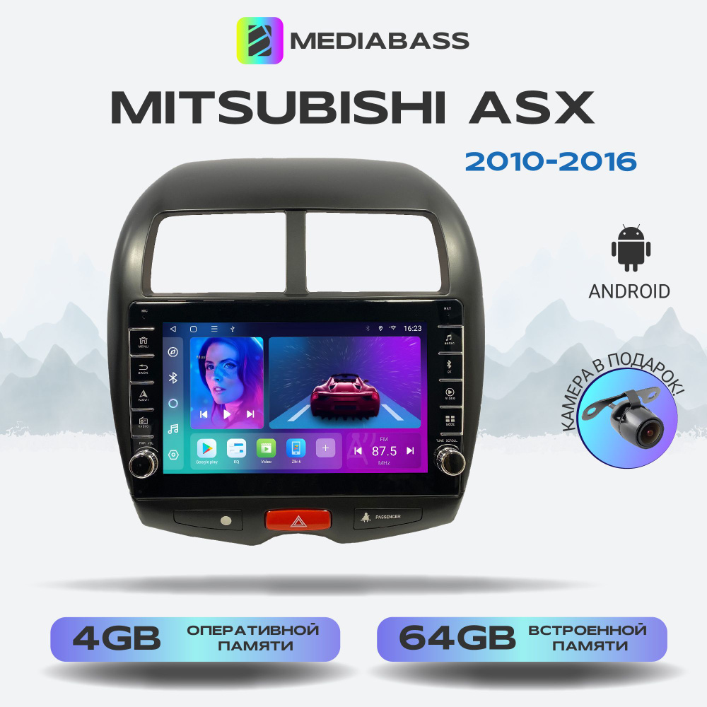 Магнитола MEDIABASS Mitsubishi ASX, Android 12, 4/64ГБ, с крутилками /  Митсубиши АСХ доШтатное место - купить в интернет-магазине OZON с доставкой  по России (342008843)