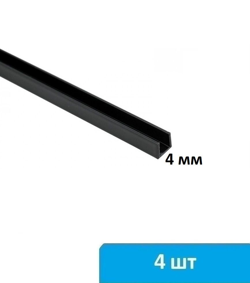 Торцевая планка для стеновой панели 4 мм (черная) - 4 шт #1