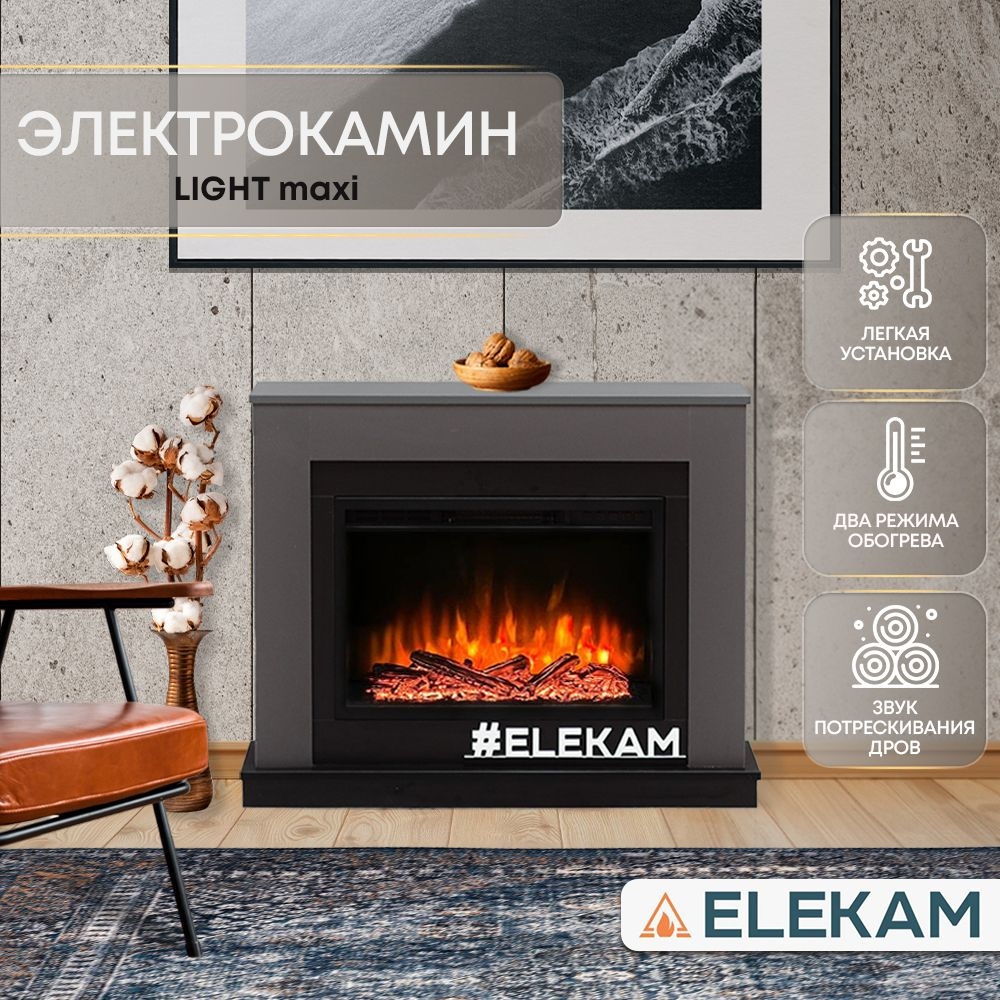 Электрокамин ELEKAM LIGHT max купить по выгодной цене в интернет-магазине  OZON (1251020106)