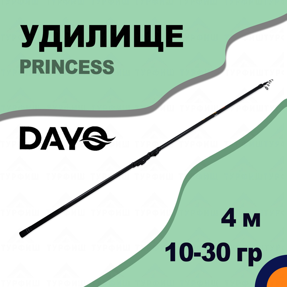 Удилище телескопическое DAYO PRINCESS 10-30 гр 4 м для рыбалки #1