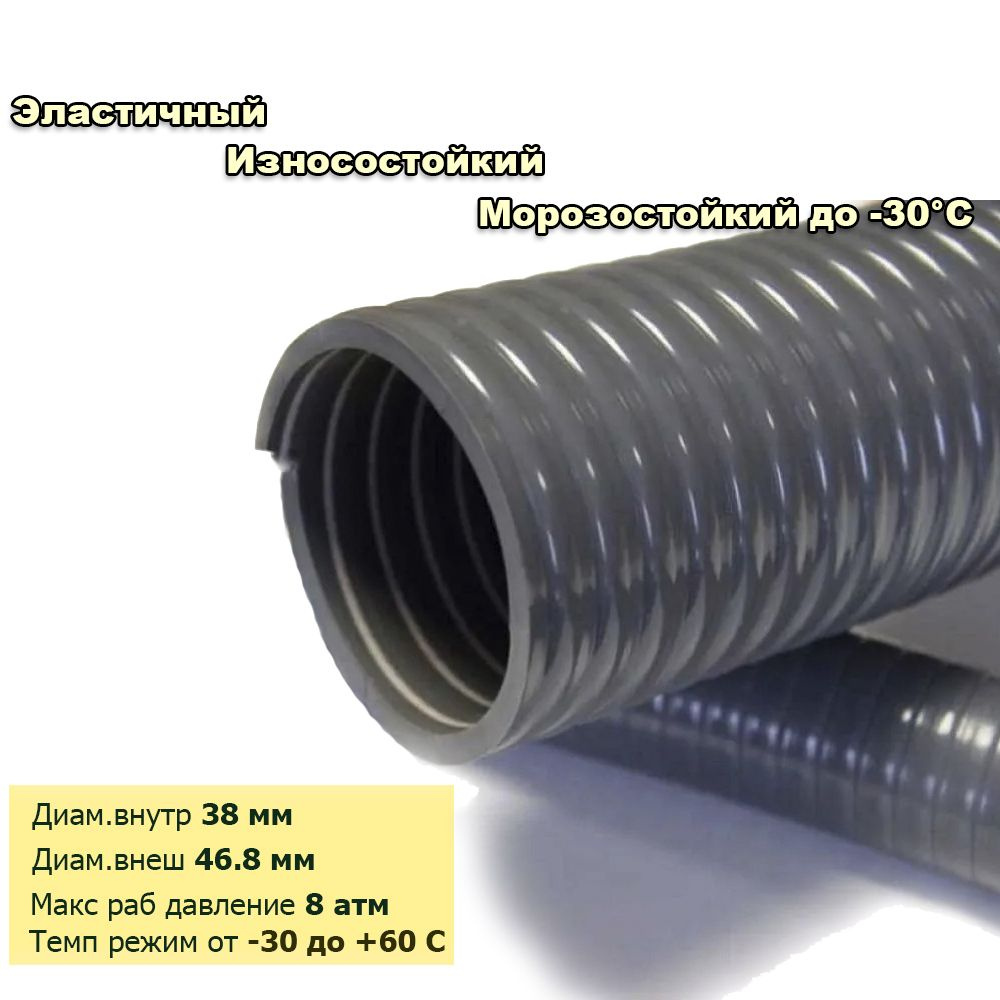 Шланг армированный морозостойкий D 38 мм 27 м #1