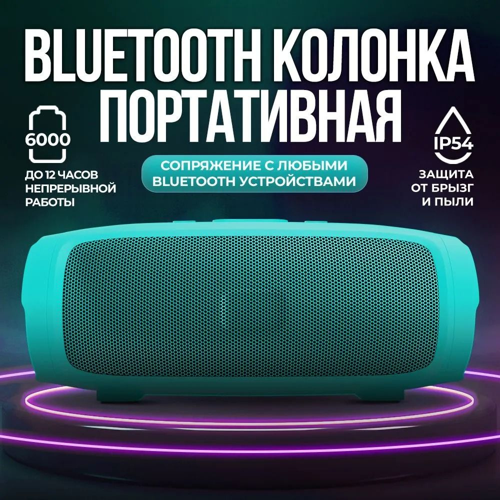 Беспроводная колонка с поддержкой usb aux fm - блютуз колонка / динамики для компьютера, зеленый цвет #1