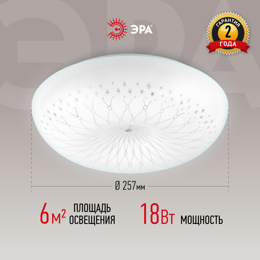 Светильник потолочный светодиодный ЭРА Feya SPB-6-18-6,5K 18 Вт, 6500K, без пульта ДУ  #1