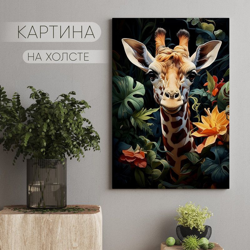 Арт Пространство Картина "Забавный жираф (11)", 60  х 40 см #1