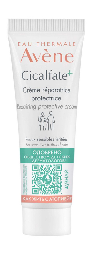 Восстанавливающий защитный крем для лица Cicalfate+ Creme Restauratrice Protectrice  #1