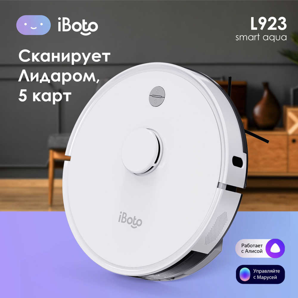 Робот-пылесос iBoto Smart L923 - купить по выгодной цене в  интернет-магазине OZON (1469563584)