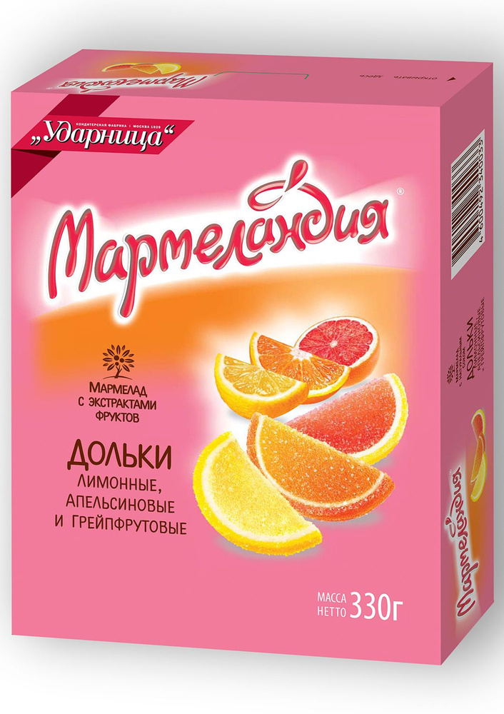 Мармелад Апельсин, лимон, грейпфрут дольки "Ударница", 330г  #1