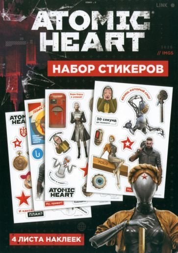 Набор стикеров Atomic Heart. Дизайн 4 #1