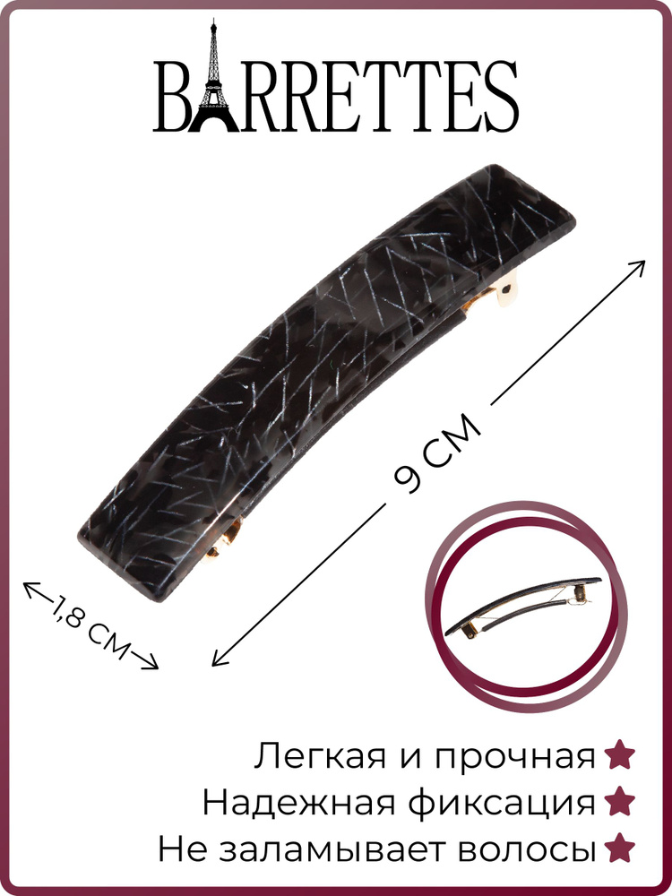 Barrettes Заколка для волос 1 шт. #1