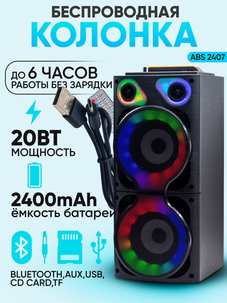 Беспроводная портативная колонка ABS-2407 LED/Bluetooth/40W #1