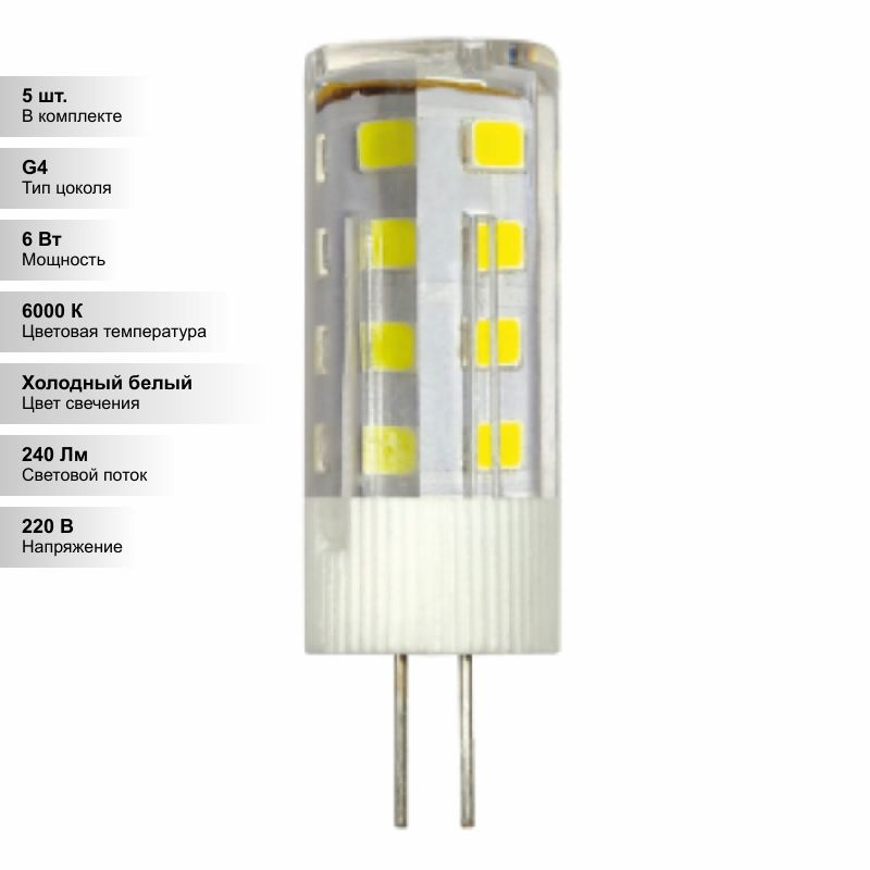 (5 шт.) Лампа с/д LEEK LE JCD LED 3W 6K G4 230V (100/1000) #1