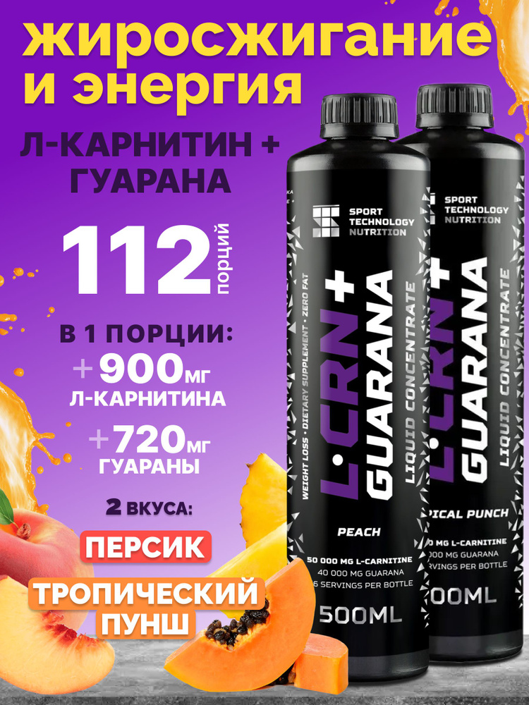 Набор Л-карнитин + Гуарана концентрат тропический пунш 0,5л и персик 0,5л  #1