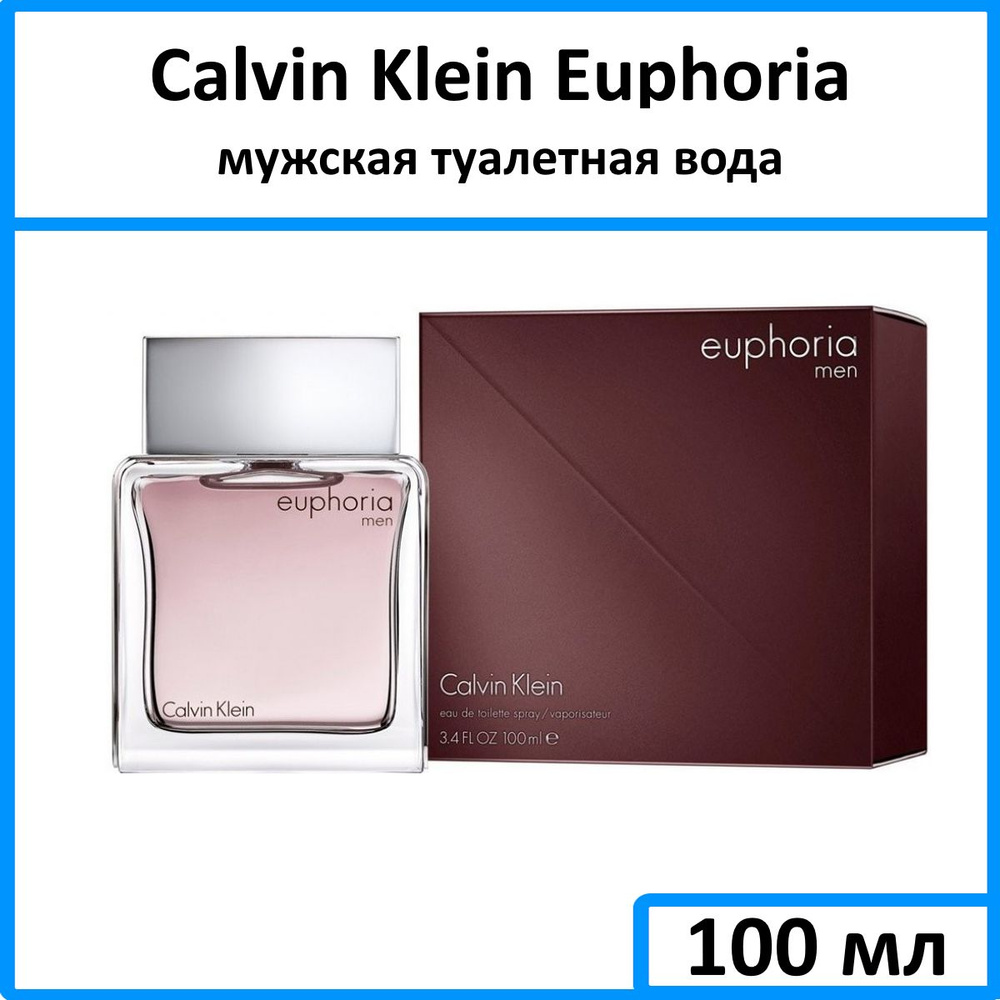 Calvin Klein Euphoria Men Туалетная вода 100 мл #1