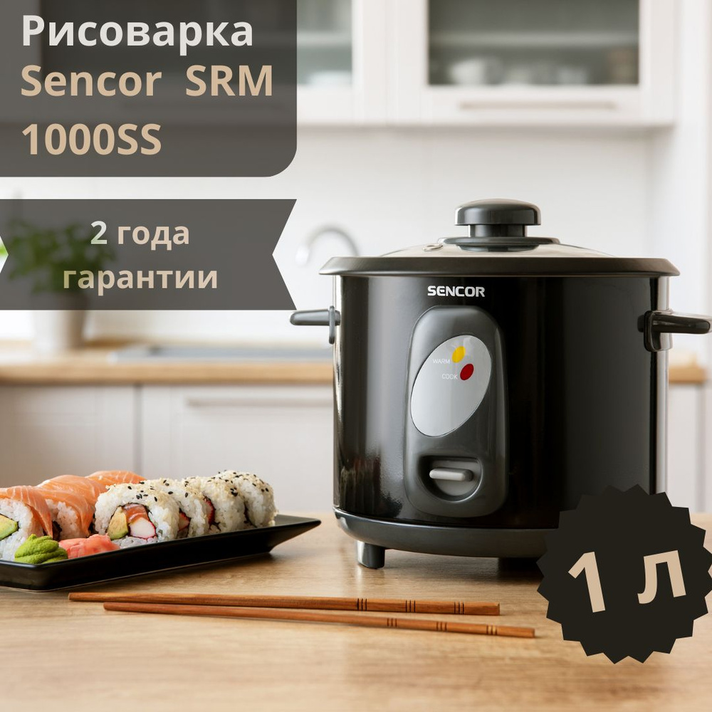 Рисоварка электрическая Sencor SRM 1001BK #1