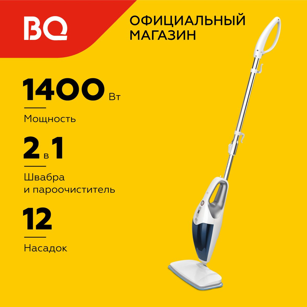 Паровая швабра BQ SM2009 White-blue #1