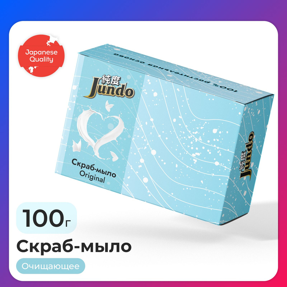 Крем-мыло Jundo "Original" твердое, кусковое, отшелушивающее,100 г  #1