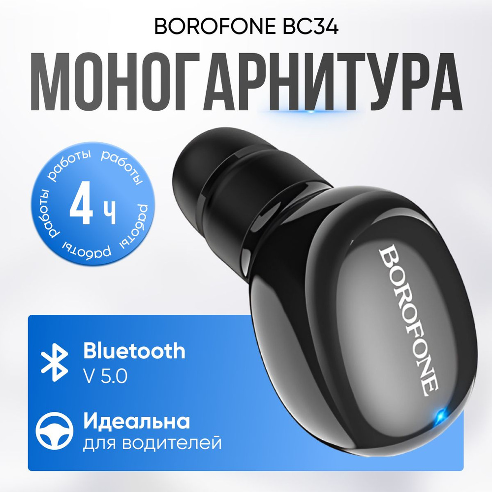 Гарнитура Bluetooth для телефона BC34 Mikey BT 5.0, моно наушник #1