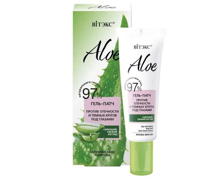 Витэкс Гель-патч для лица Aloe 97%, против отечности и темных кругов под глазами, 30 мл  #1