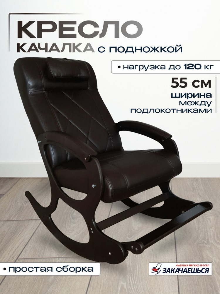 ЗАКАЧАЕШЬСЯ Кресло-качалка, 60х120х95 см #1