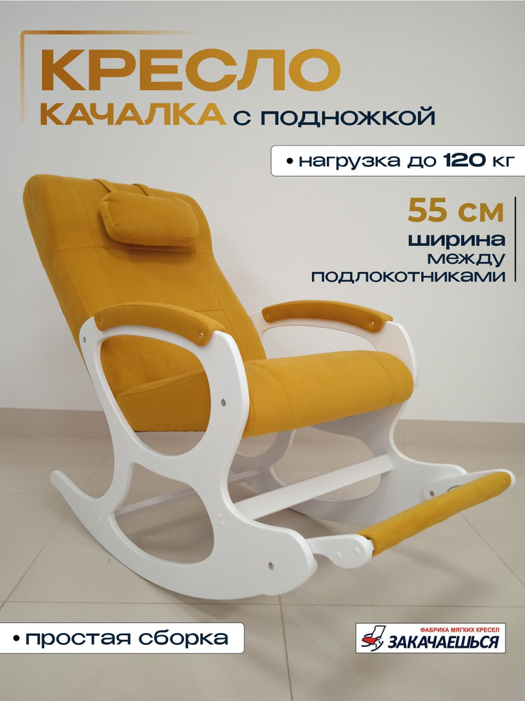 ЗАКАЧАЕШЬСЯ Кресло-качалка, 60х120х95 см #1