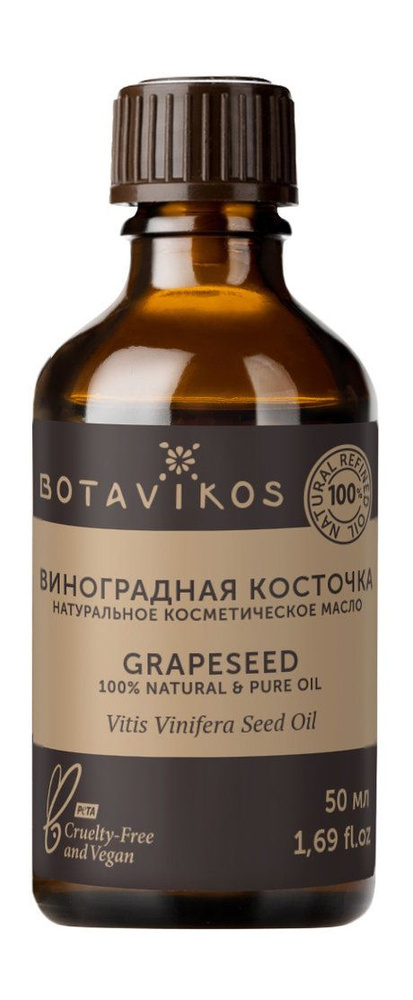 100% натуральное косметическое масло виноградных косточек 100% Grapeseed Natural and Pure Oil, 50 мл #1