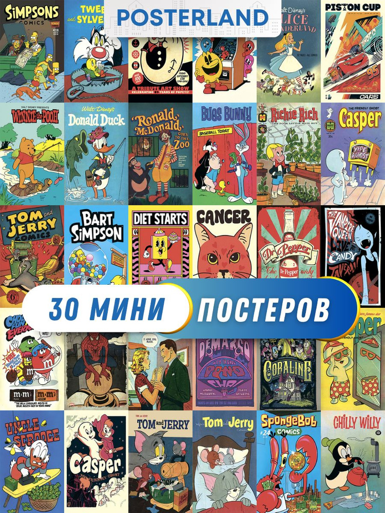 POSTERLAND Постер "Мультфильмы Ретро", 14.5 см х 10 см #1