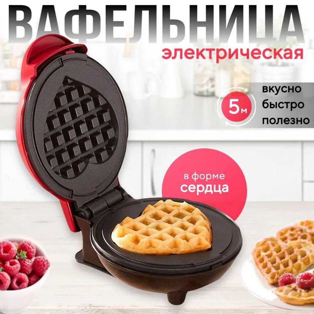 Nice Girl Вафельница waffles #1