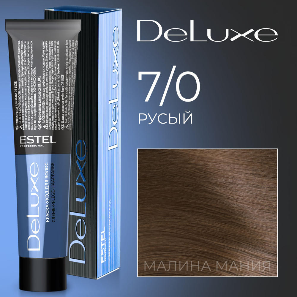 ESTEL PROFESSIONAL Краска для волос DE LUXE 7/0 русый 60 мл #1