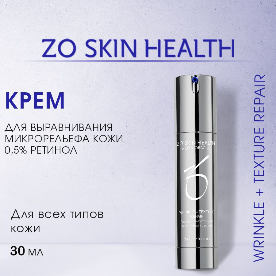 ZO Skin Health by Zein Obagi Крем для выравнивания микрорельефа кожи 0,5% ретинола, 30 мл / Wrinkle + #1