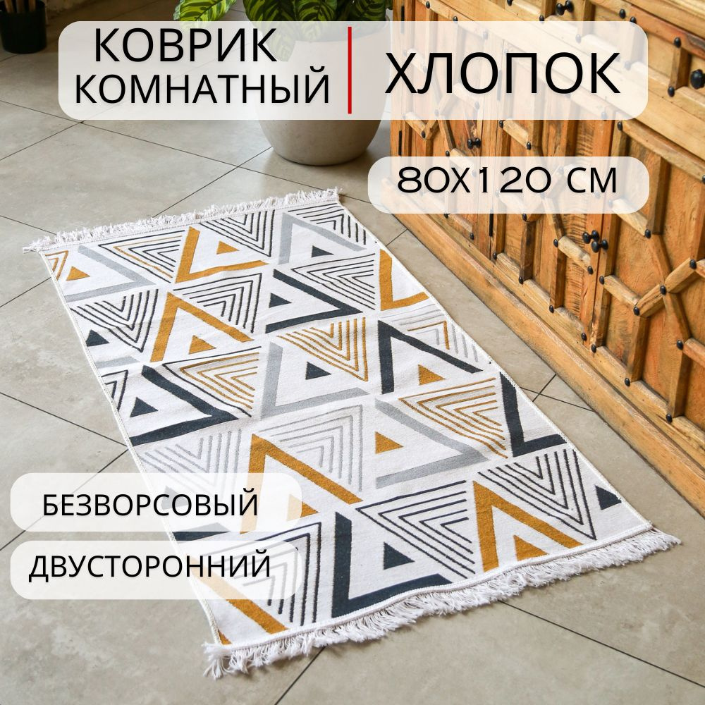 Ковровая дорожка, двусторонняя, турецкая, килим, ECO Hali Yellow Grey, 80х120 см  #1