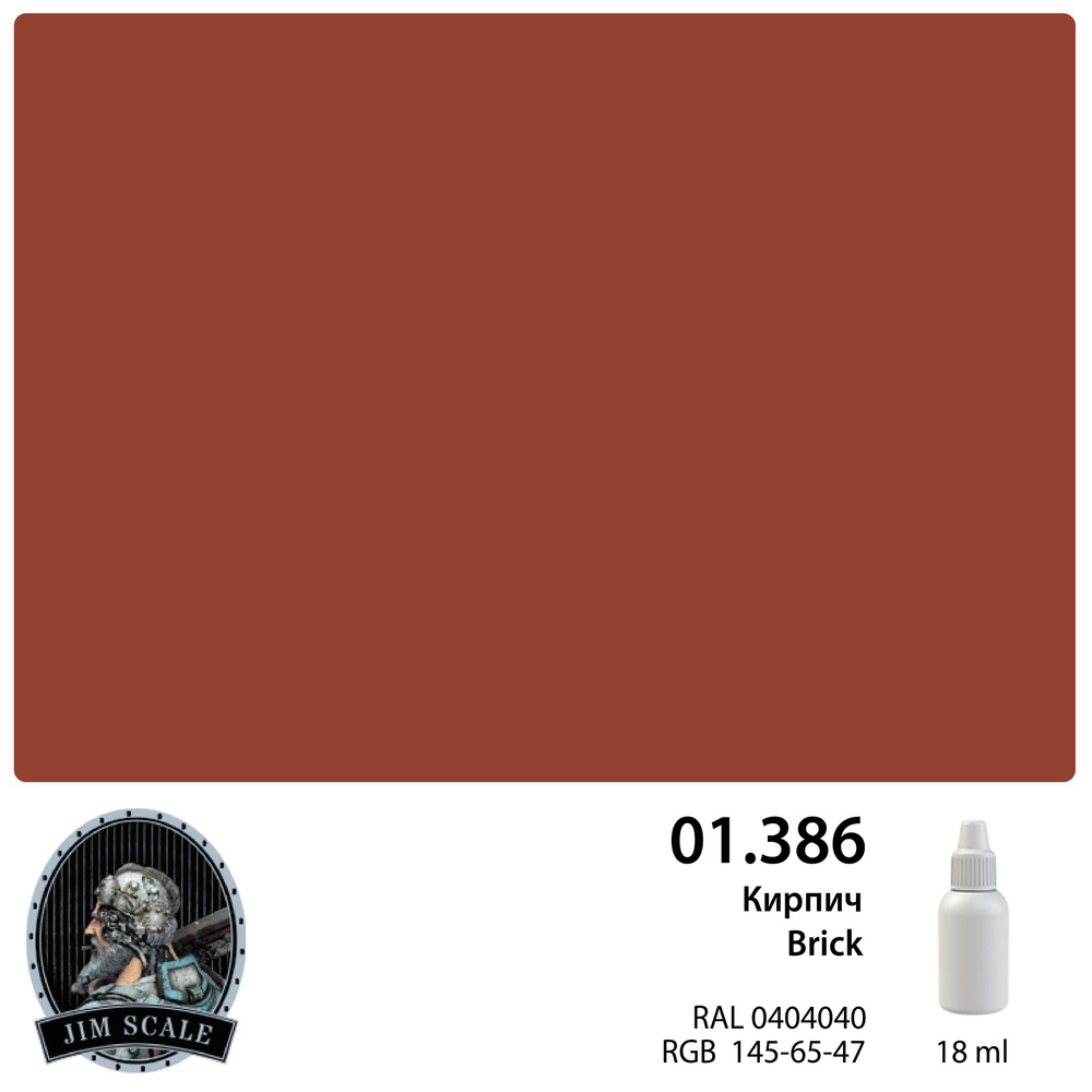 Краска акриловая Jim Scale 01.386 Кирпич Brick (RAL 040 40 40), 18 мл #1