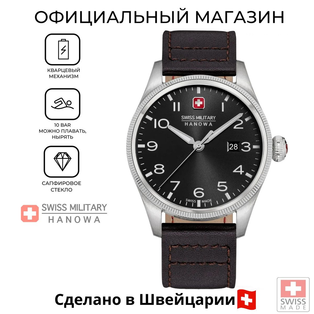 Мужские часы Swiss Military Hanowa Thunderbolt SMWGB0000804 с гарантией #1