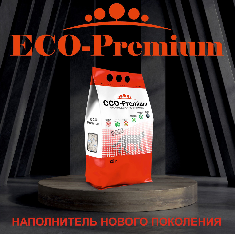 ECO-Premium Наполнитель Древесный Комкующийся 7600г. #1